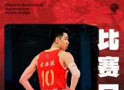 浙江队连胜收官，晋级下一轮实力不容忽视的简单介绍